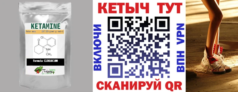 Кетамин VHQ  Купить  Нолинск 