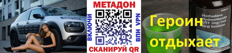 Метадон белоснежный  Купить где  Нолинск 